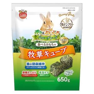 バニーグレード 牧草キューブ 650g