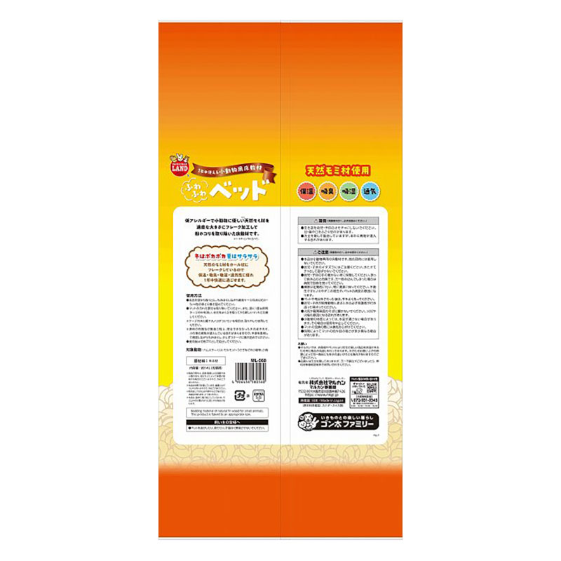 ミニマルランド 小動物用 ふわふわベッド 大容量 14L