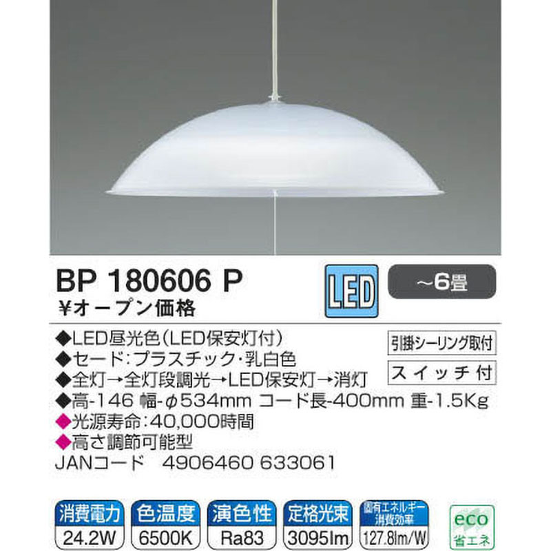 LEDペンダントライト BP180606P ｜ ミスターマックスオンラインストア