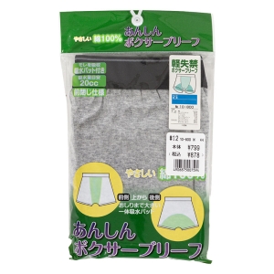 メンズ あんしんボクサーブリーフ 無地 グレー