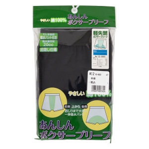 メンズ あんしんボクサーブリーフ 無地 黒