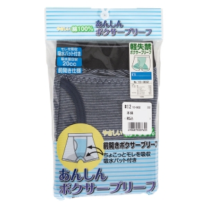 メンズ あんしんボクサーブリーフ ボーダー 紺