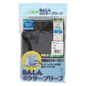 メンズ あんしんボクサーブリーフ ボーダー 黒