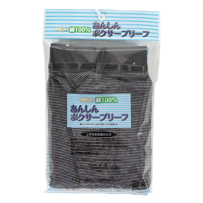 メンズ あんしんボクサーブリーフ ボーダー 黒 LL