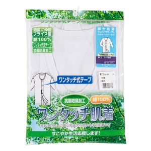 メンズ ワンタッチ肌着 7分袖 ホワイト