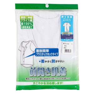 メンズ 前開き肌着 半袖 ホワイト