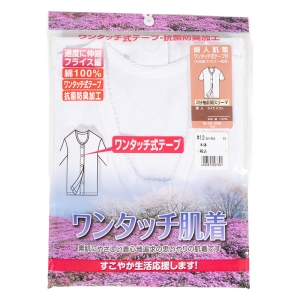レディース ワンタッチ肌着 3分袖 ホワイト