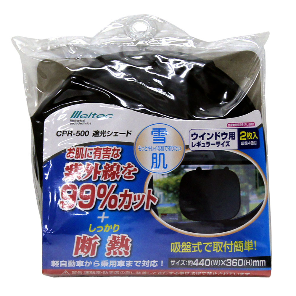 遮光シェード レギュラー ブルー