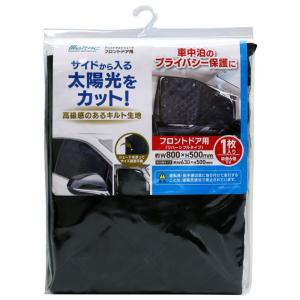 アシストキルトシェード ブラック