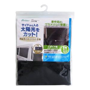 アシストキルトシェードリア ブラック