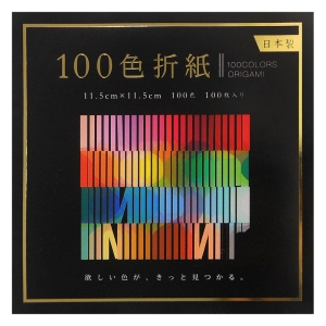 100色折り紙 100枚入 11.5×11.5cm