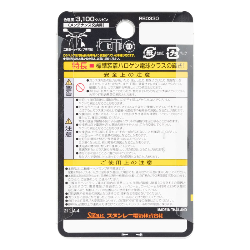 レイブレック ハイパーバル 1個入