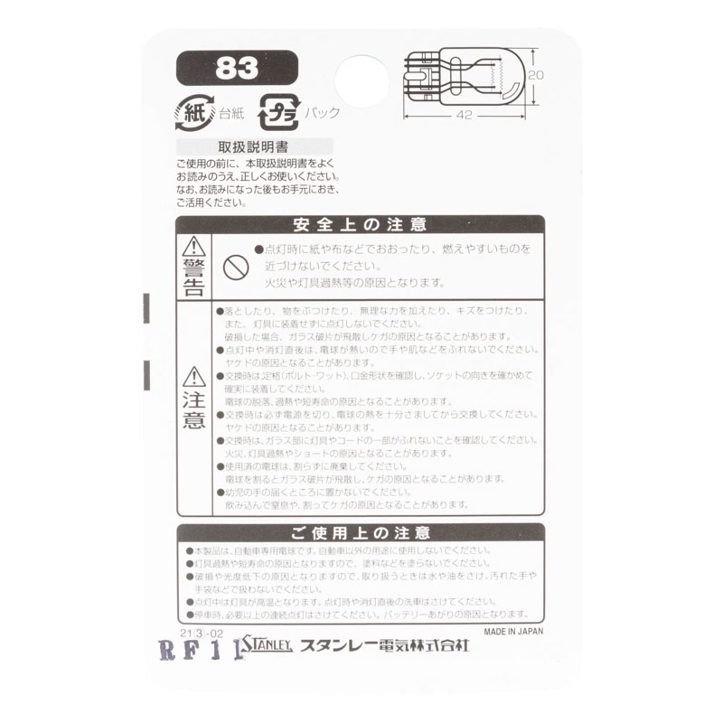 ブリスター電球 1個入
