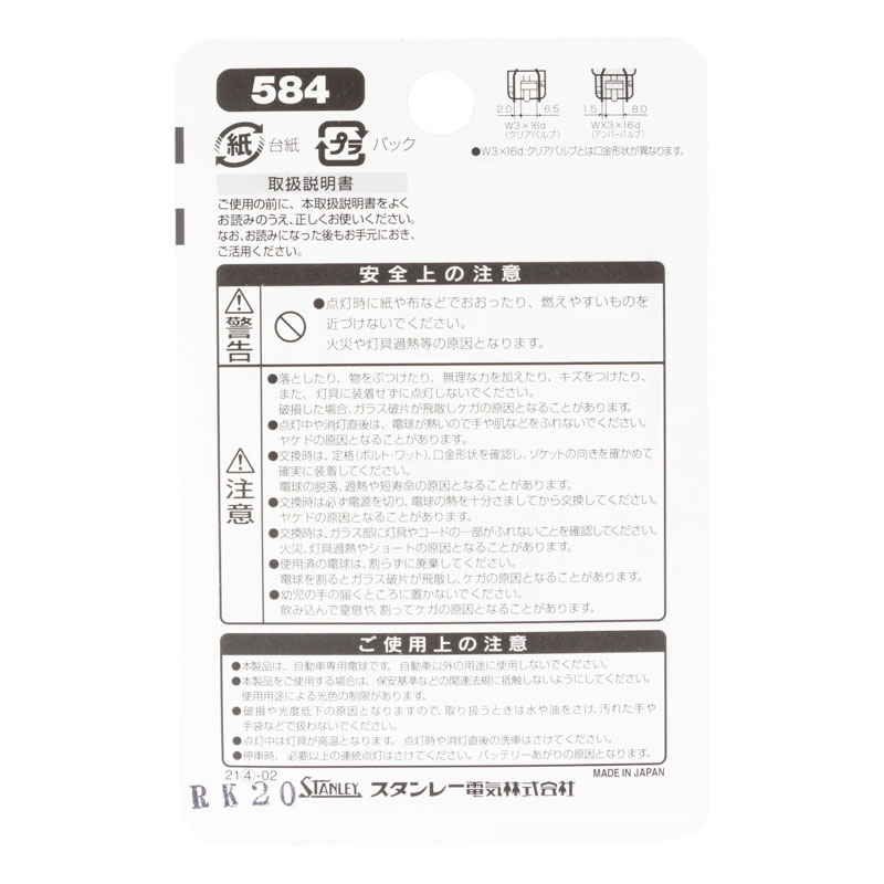 ブリスター電球 2個入