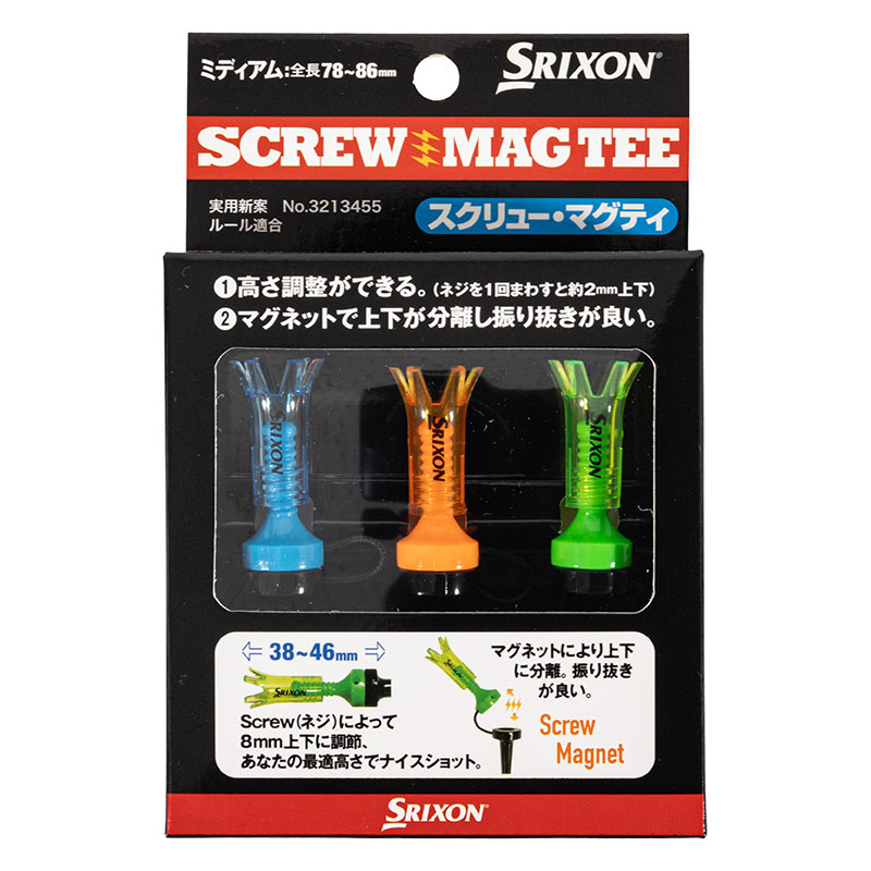 SRIXON スクリューマグティ ミディアム(78~86mm) 3本入り(ブルー・オレンジ・グリーン)