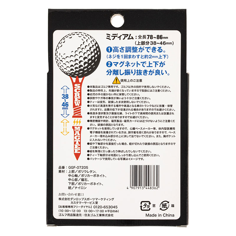 SRIXON スクリューマグティ ミディアム(78~86mm) 3本入り(ブルー・オレンジ・グリーン)