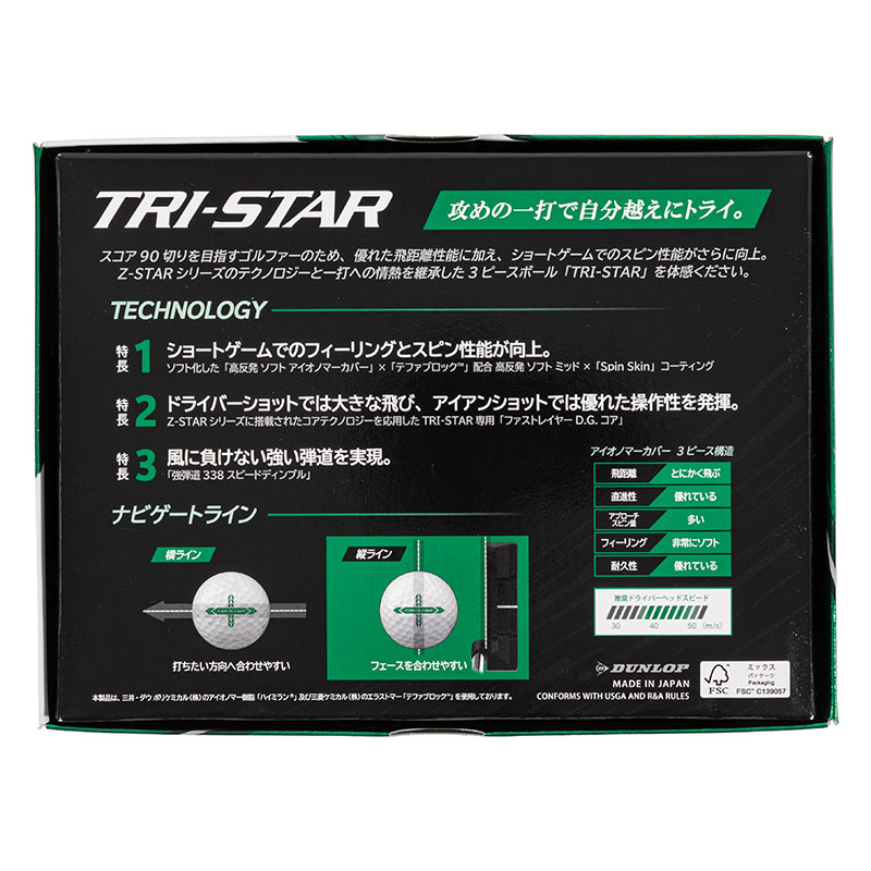 SRIXON TRY-STAR ゴルフボール ホワイト 1ダース