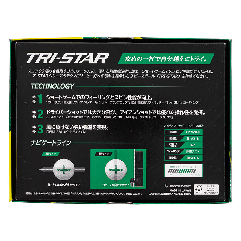 SRIXON TRY-STAR ゴルフボール プレミアムパッションイエロー 1ダース