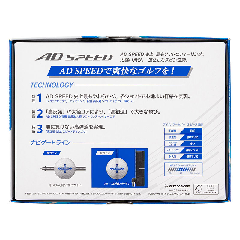 SRIXON AD SPEED ゴルフボール ホワイト 1ダース