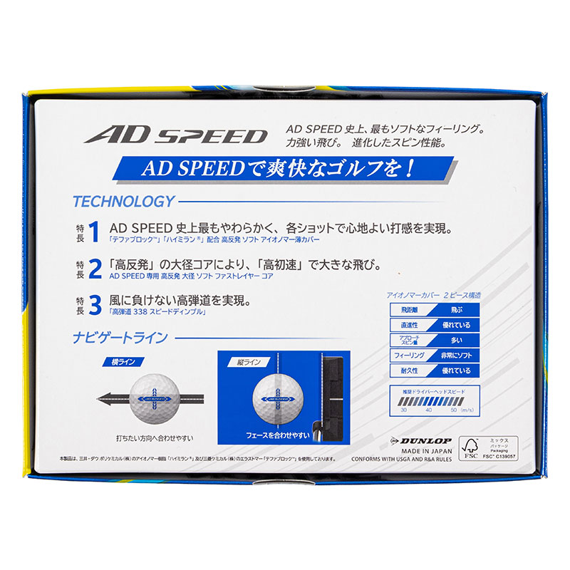 SRIXON AD SPEED ゴルフボール プレミアムパッションイエロー 1ダース
