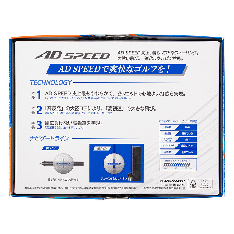 SRIXON AD SPEED ゴルフボール ロイヤルグリーン 1ダース
