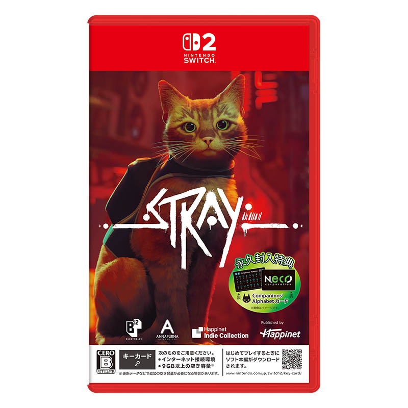 【SW2】Stray
