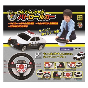 R｜C うんてんしちゃお パトロールカー