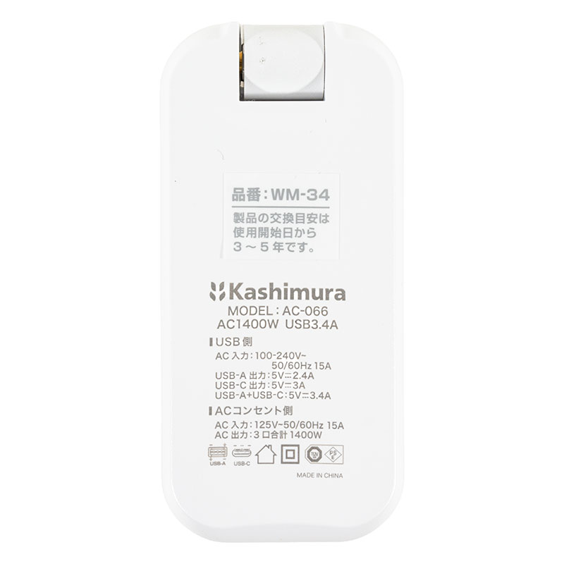 【お取り寄せ商品】旅行用電源タップ AC3 USBA+C 3.4A