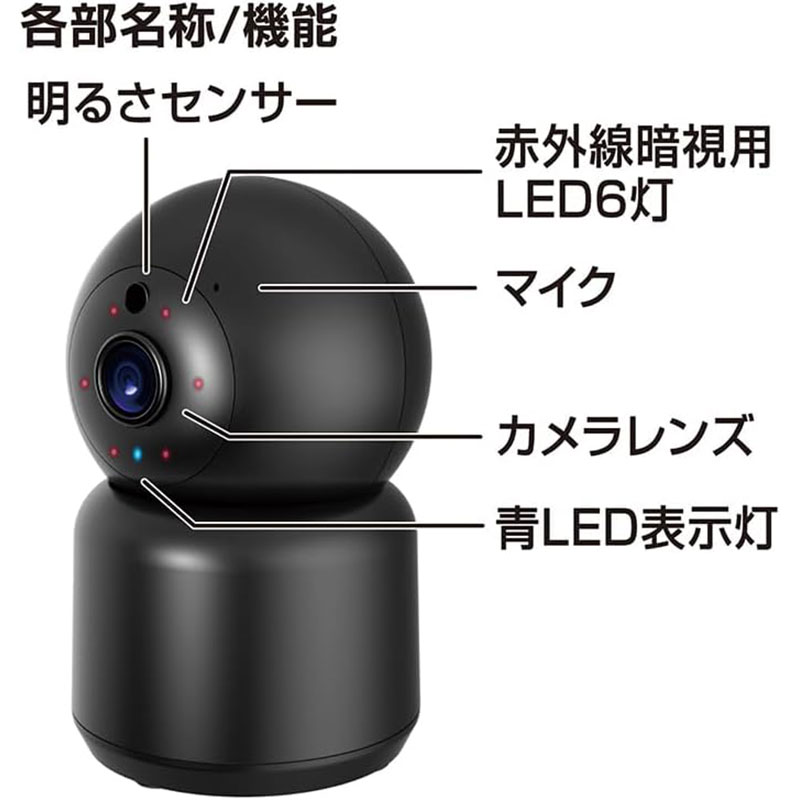 スマートホームカメラ 首振 ブラック 屋内用 KJ-199