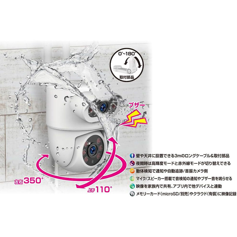 スマートカメラ 2眼 防水 首振 照明 屋外用 ホワイト KJ-207