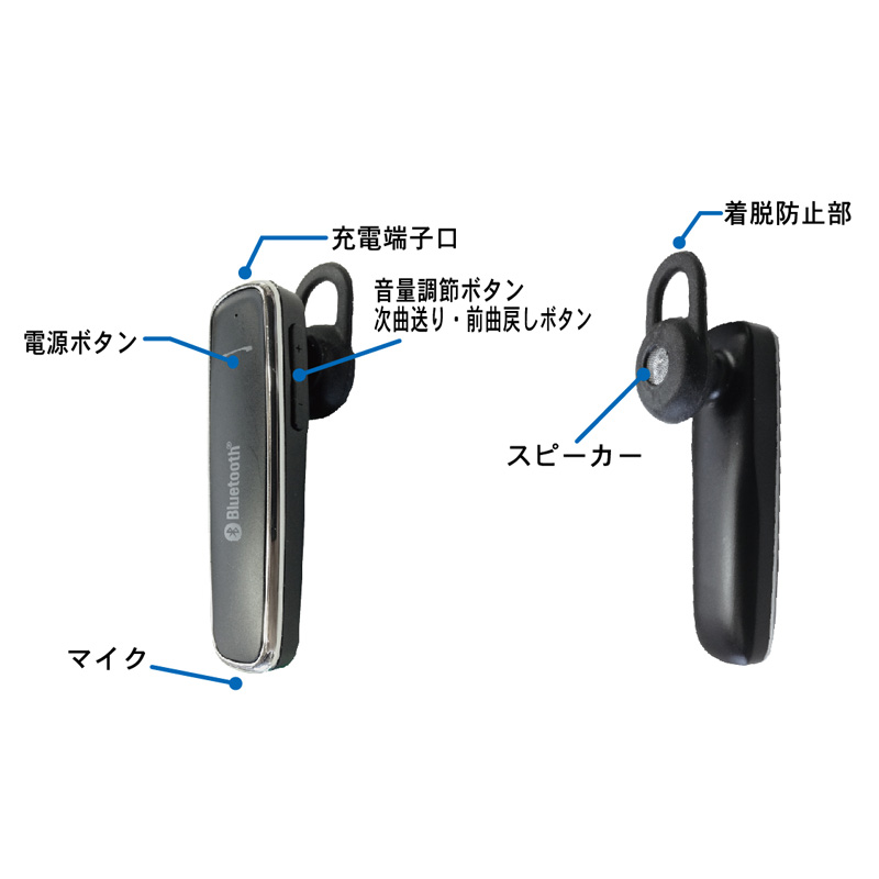 Bluetooth イヤホンマイク ブラック
