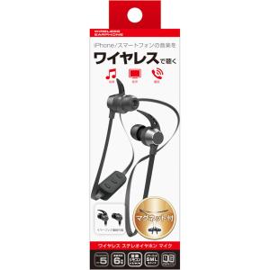 ワイヤレスステレオイヤホンマイク BL-96 ブラック
