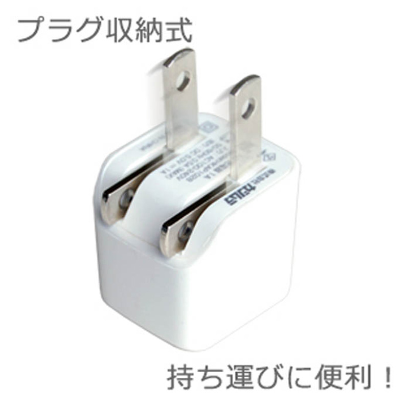 AC充電器 USB-A 1ポート ホワイト