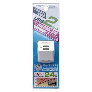AC充電器 2.4A USB-A 2ポート ホワイト