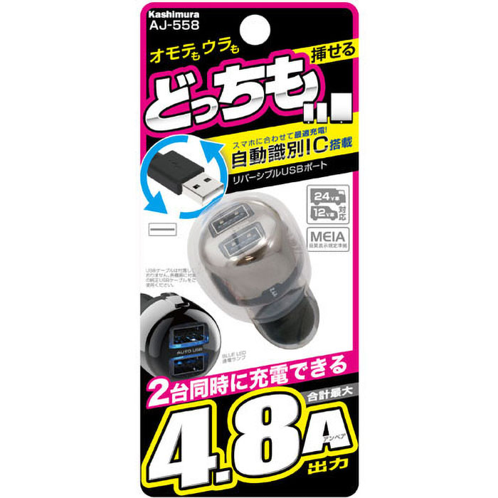 DC充電器 4.8A リバーシブル USB 2ポート ブラック