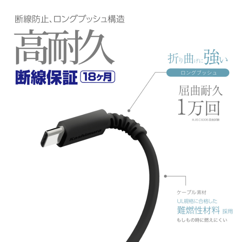 充電&同期ケーブルA→C 1.2m 25g ブラック