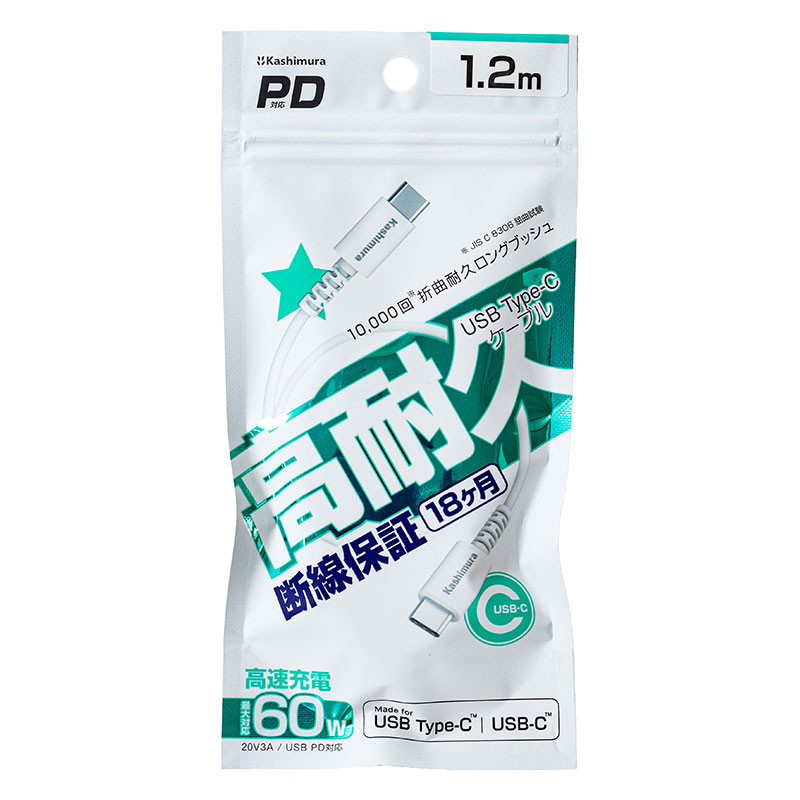 USB充電＆同期ケーブル 1.2m C-C ホワイト AJ-643