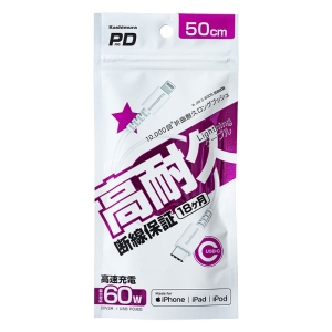 USB充電&同期ケーブル 50cm C-LN ホワイト KL-122