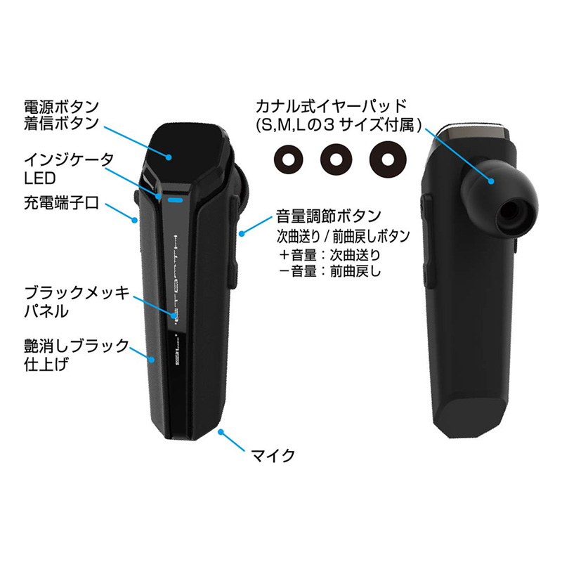 スタミナ＆防滴 Bluetoothイヤホン ブラック