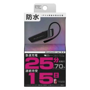 スタミナ & 防滴 Bluetoothイヤホンマイク 急速充電