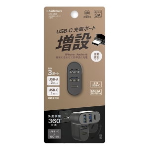 USB充電ポート 増設 リバーシブルA-2|C-1 C給電