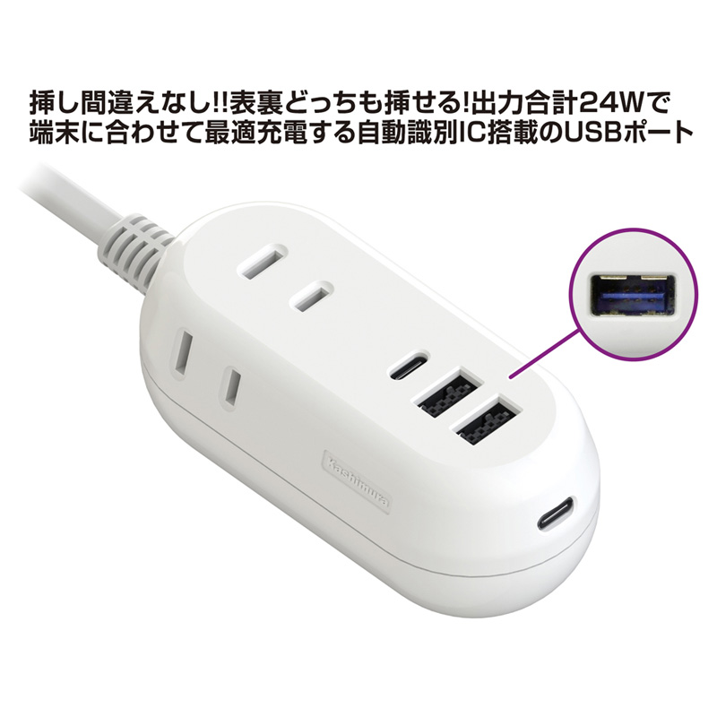 AC3口+USB 4ポート電源タップ 1.2m ホワイト