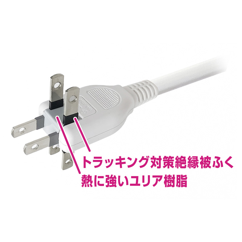 AC4口+USB 4ポート電源タップ 1.2m ホワイト