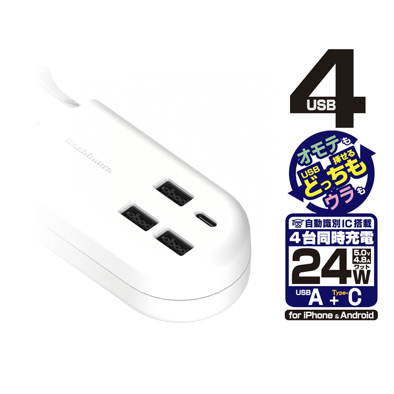 AC4口+USB 4ポート電源タップ 1.2m ホワイト