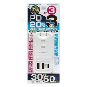 3AC3USB 2A+C PD20W リバーシブル 自動識別 WH