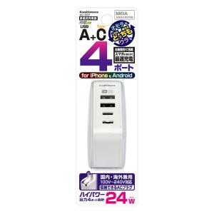 AC充電器 USB×4ポート AC-037