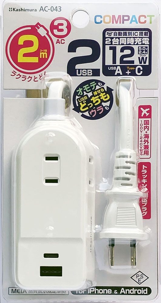 AC充電器 AC3口とUSB-A+USB-C 1ポート 電源タップ 2m ホワイト