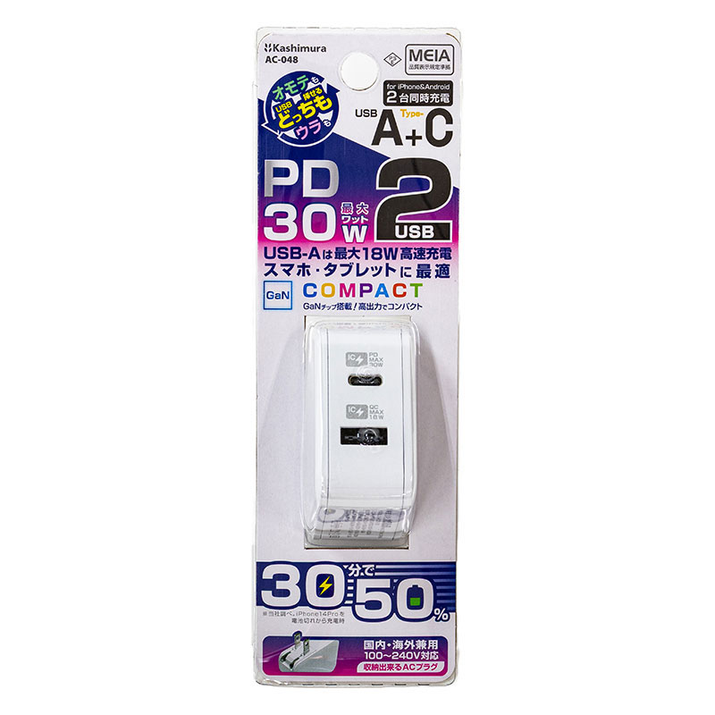 AC USBA+C PD30W 自動識別 リバーシブル AC-048