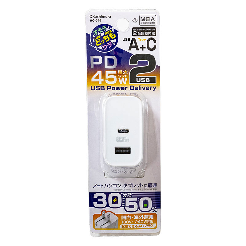 AC USBA+C PD45W 自動識別 リバーシブル AC-049