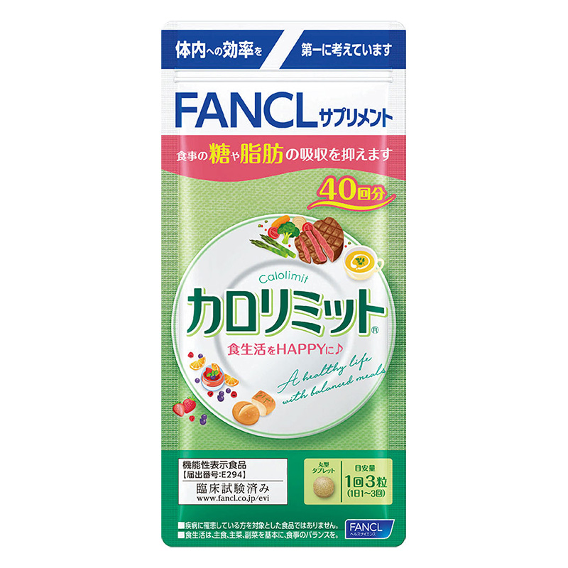 健康食品 カロリミット40回分 FANCL ファンケル ｜ ミスターマックス